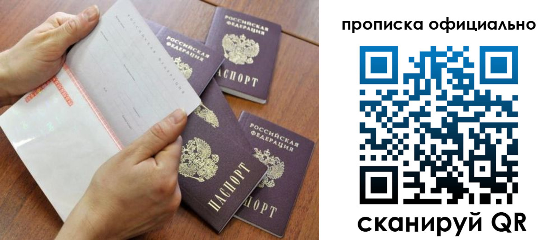 прописка в Уржуме